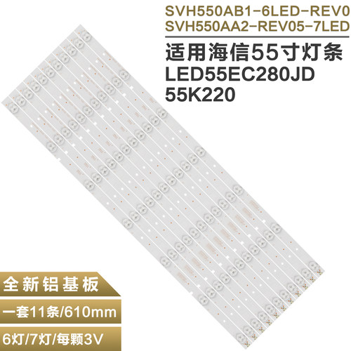 海信LED55K20JD电视灯条