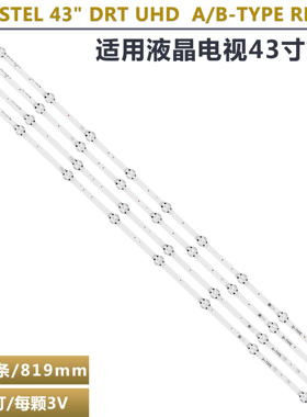 适用于VESTEL VES430QNDL-2D-N11灯条 43