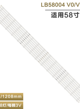 适用飞利浦58PUS7304/12灯条 LB58004 V0/V1_00 TPT580B5-U2T01D