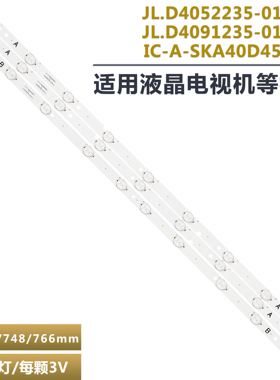 JL.D4091235-01AS-C E465853  IC-A-SKA40D455A  IC-A-SKA40D455B