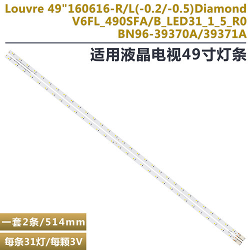 UA49K5300AJXXZ灯条灯条