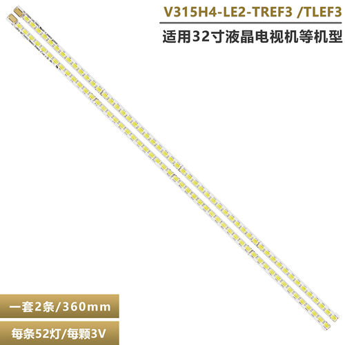 海信LED32T29P背光灯条