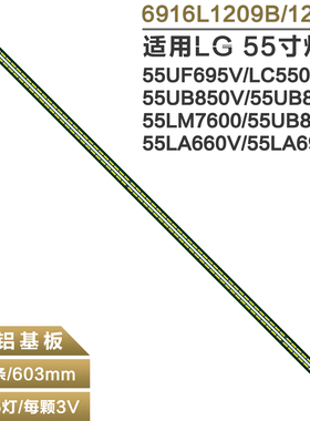 适用 LG 55LA6500-CC 液晶电视6922L-0069A 屏LC550EUG背光灯条