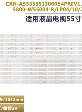 适用创维55E6000 55M5 55E3500灯条 APT-LB14019-REV3.0/LB14018