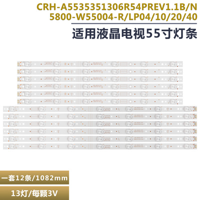 创维55E6000液晶电视背光灯条