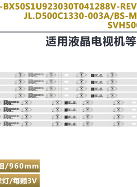 适用海信50R6E灯条 CRH-BK50S1U923030T04128AT-REV1.2 SVH500AA7