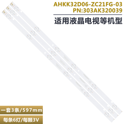 康佳LED32K35A液晶电视灯条