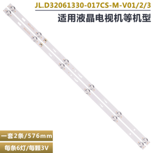适用于TCL L32F3301B AP-32P组装机灯条JL.D32061330-017CS-M_V02