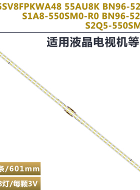 适用三星55 LM41-01042B/C灯条UA55AU8000 ES55SV8FPKWA48 55AU8K