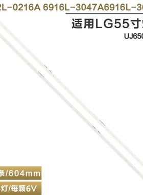 适用LG 55UJ7588-CB电视灯条6916L-3047A/3048A ART3-L3036A 3035