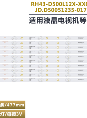 适用日松LED50HD560A灯条JL.D50051235-017AS-F RH43-D500L12X-XX