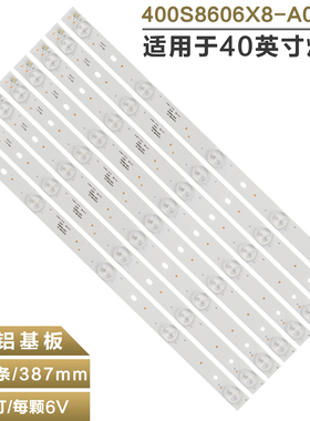 适用于飞利浦FLP40寸PH40R86 PH40R86DSGWF灯条 400S8606X8-A0035