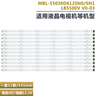 索尼KD-55X9000H液晶电视灯条