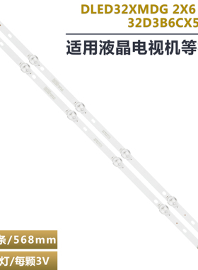 Sc-32hs880n Ptv3215led Ptv3216iled   DLED32XMDG 2X6 0005灯条