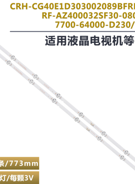 适用创维40X8 40X6 40K5C 40E510X 40E510 40E1C灯条 MS-L3126 V5