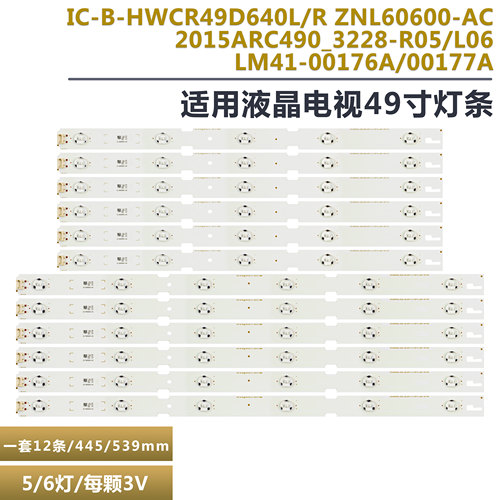 49VLE6565BL液晶电视机
