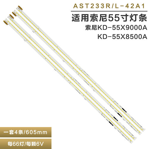 全新索尼KD-55X9000A电视灯条