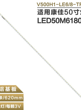 适用康佳LED50M6180AF LED50MSS80AF LED50M5570AF灯条电视背光灯