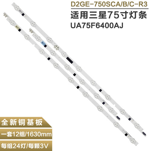 电视机LED背光灯条三星