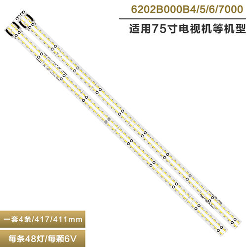 康佳LED75G9100液晶电视灯条