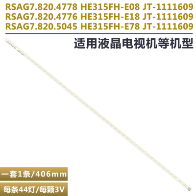 LED32K316J液晶电视背光灯条
