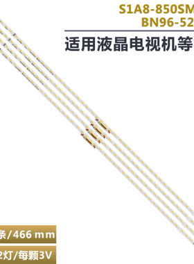 适用三星E85Q77AA QN85Q72AA背光灯条BN96-52583A ES85SVQFPBGA54