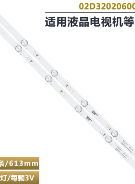 适用飞利浦32PFF5893/T3 32PHF3222/T3电视机灯条02D320206001-X2