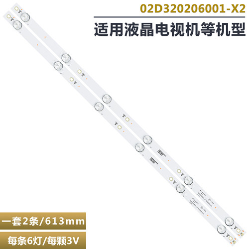 飞利浦32PFF5893/T3电视机灯条