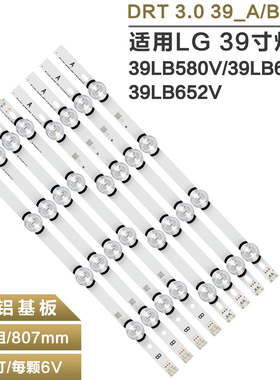 适用LG 39LB580V 39LB629V LB652V电灯条innotek DRT 3.0 39 A B