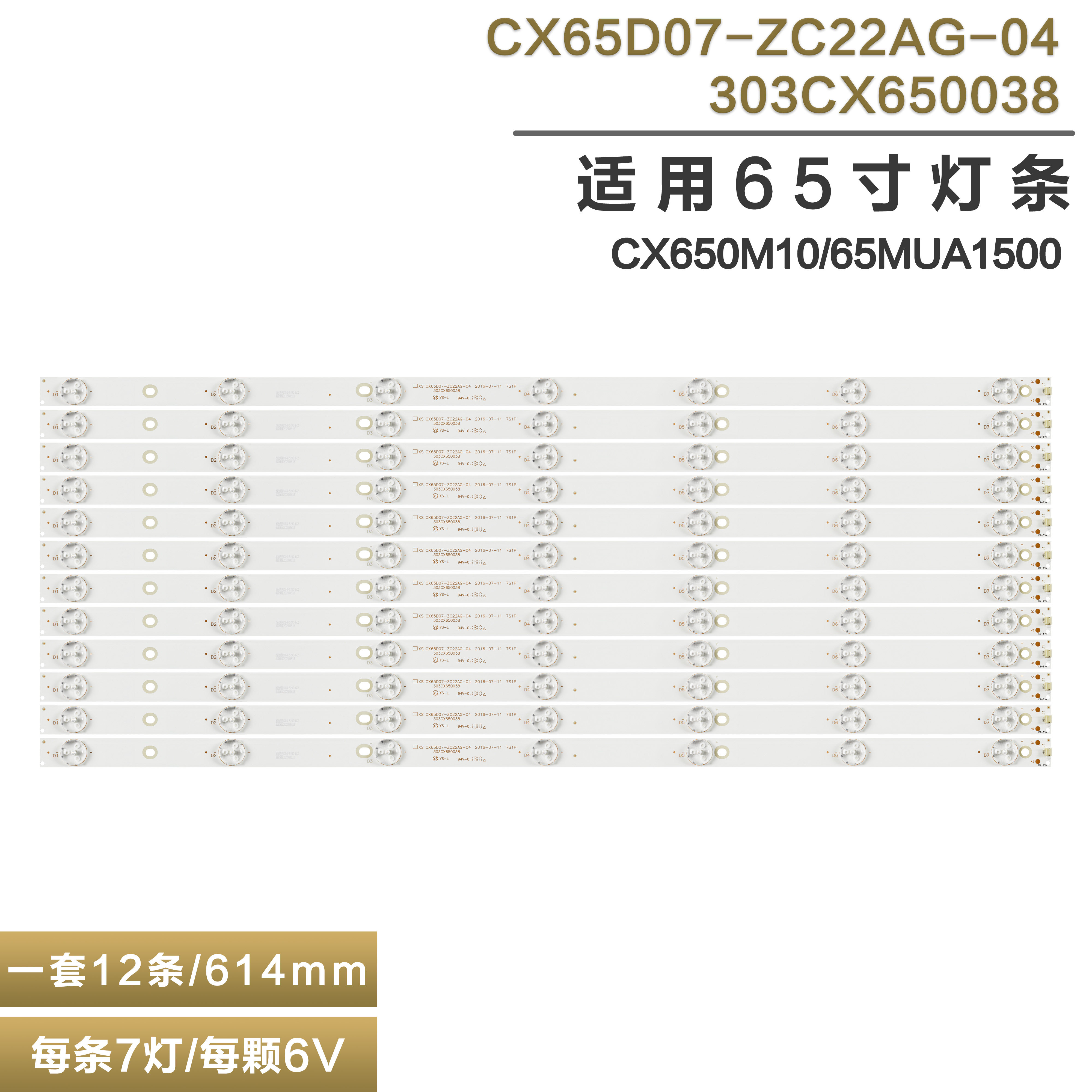 全新65寸液晶电视机背光灯管灯条