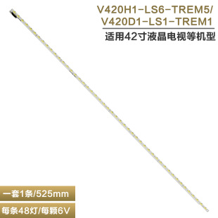 适用康佳LED42R6670U LED42R6610AU液晶电视灯条V420D1-LS1-TREM1