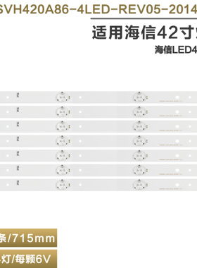 适用海信LED43K2000 43EC210D 43EC291N 42H168液晶电视灯条