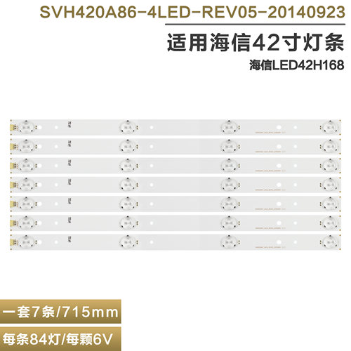 海信LED43K300U液晶电视背光灯条