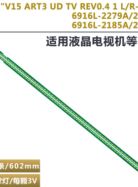 适用于LG 55UF770V 55LG61CH-CD 55UF6800-CA 6916L2280A/79A灯条