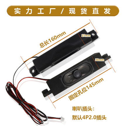 适用小米L50M5-AD喇叭液晶电视机扬声器一对 TASSJ ROHS 6/8欧10W