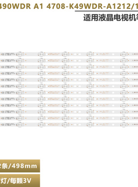 适用东芝49l621u灯条 K490WDR A1 4708-K49WDR-A1212K11/A1213K11