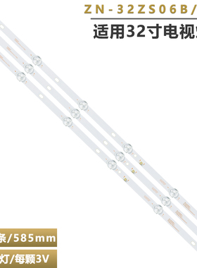 适用先科SAST30A1/26A1灯条JL.D321225006-T HY-O320B4 灯条