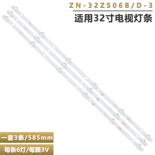 适用康佳LT3288DT华凌3268电视灯条JL.D320427005-T/ZN-32ZS06B-3