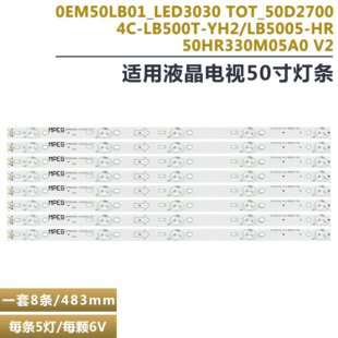 适用乐华50S100灯条0EM50LB01_LED3030_V1.1液晶电视机背光TV灯管