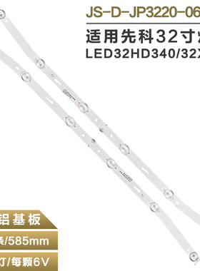 适用乐华32L33 32X600 T32LED32HD340 液晶电视机背光LED灯条灯管