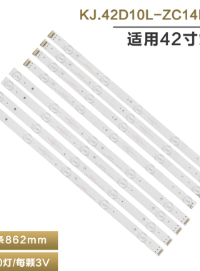 适用奇声LED42HS56 荣事达KJ42D10L电视灯条KJ42D10L/R-ZC14F-01