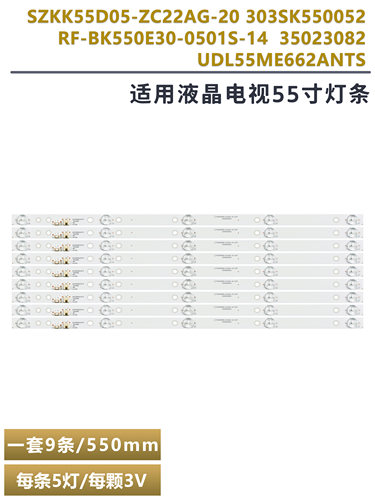 康佳LED55K5100液晶电视背光灯条