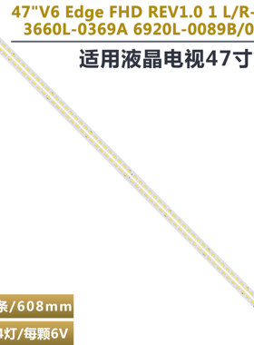 康佳LED47R7000PD液晶电视机灯条