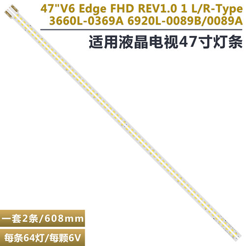 康佳LED47R7000PD液晶电视机灯条