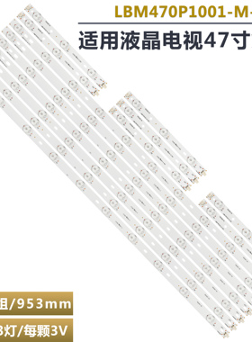 14pcs 47PFS7109背光灯条LBM470P1001-M-2(L) LBM470P0301-N-2(R)