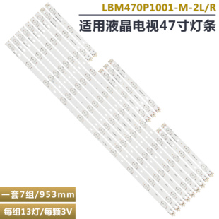 47PFK7109 12灯条LBM470P1001 6589 适用飞利浦47PFS7109