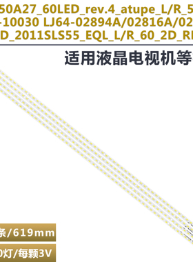 适用索尼KDL-55HX820 55NX720 55NC720DU灯条 LJ64-02893A 02894A