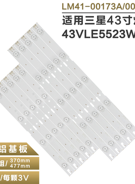 适用三星2015ACR430 LM41-00174A LM41-00173A液晶电视背光灯条
