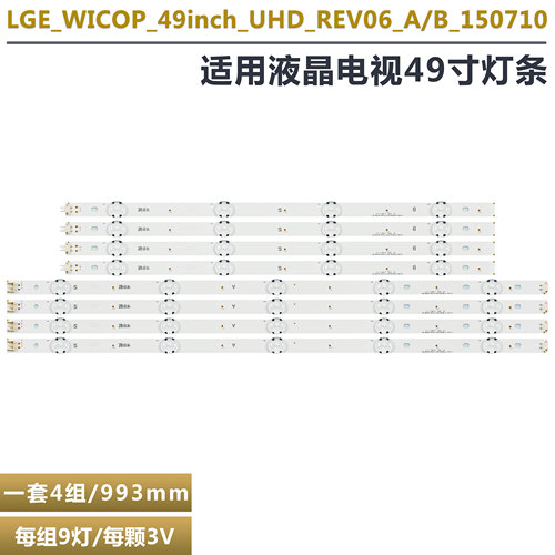 适用LG49LF5100-CA灯条