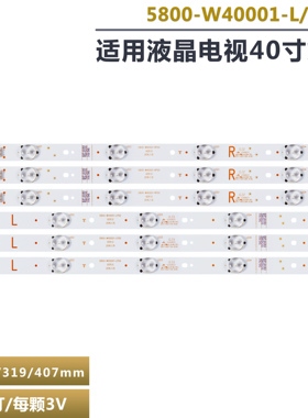 适用东芝40L3650VM灯条5800-W40001-LP00/R背光灯40L3650液晶电视
